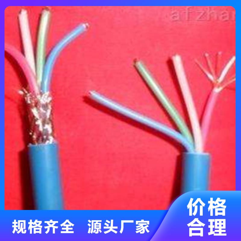 矿用通信电缆-通信电缆现货充足真正让利给买家