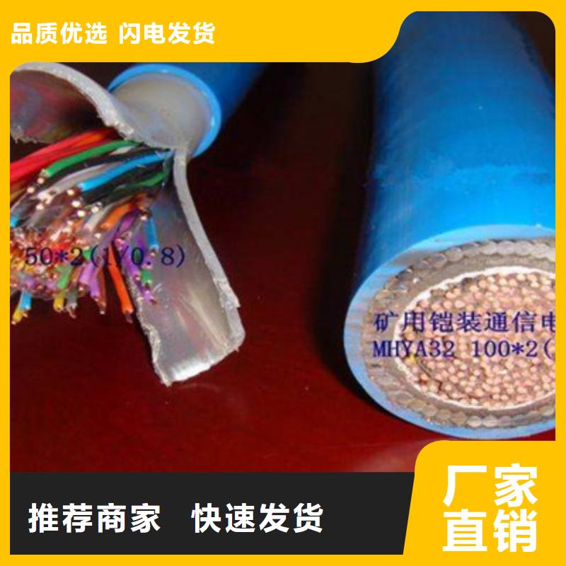 矿用通信电缆煤矿用阻燃信号电缆质量上乘同城公司