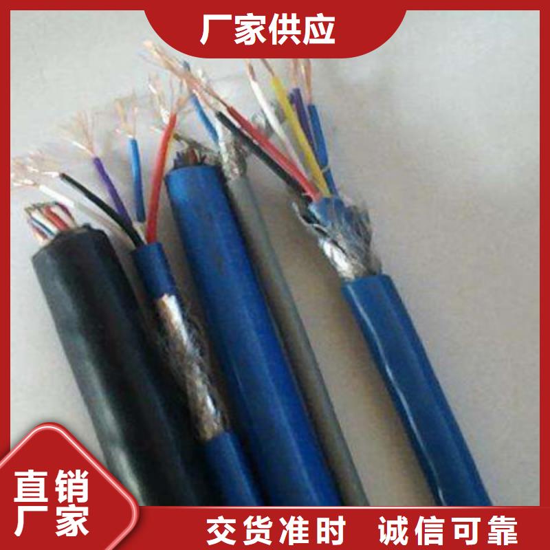 矿用通信电缆通信电缆自产自销同城公司