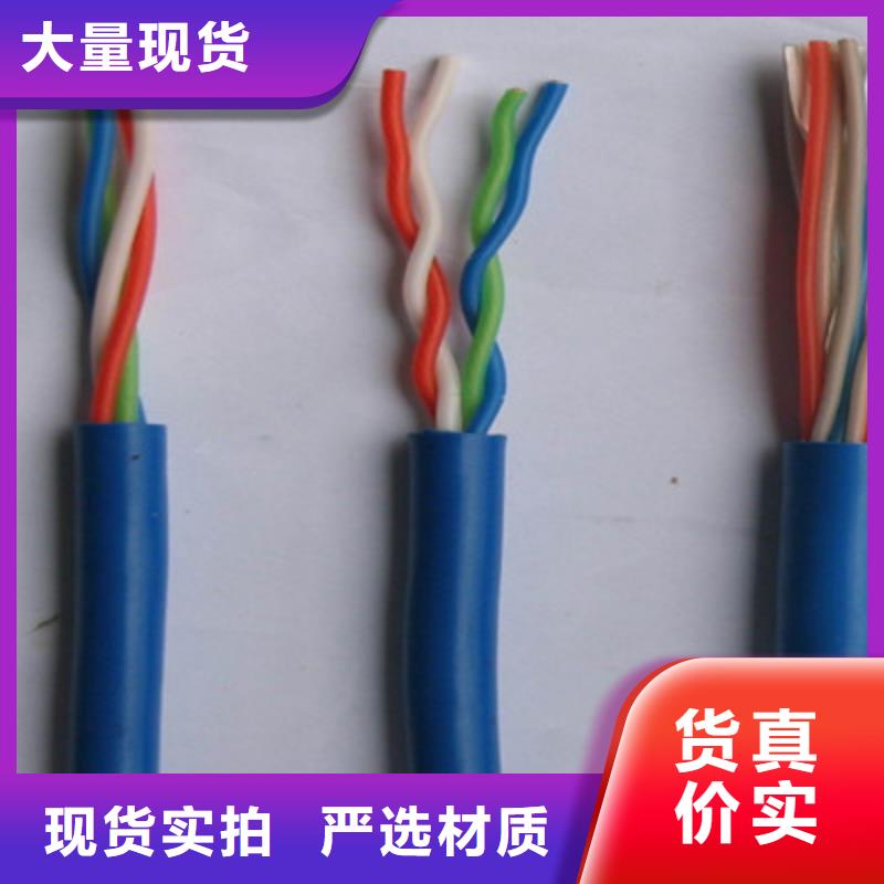 矿用信号电缆,【通信电缆】一站式厂家同城生产商