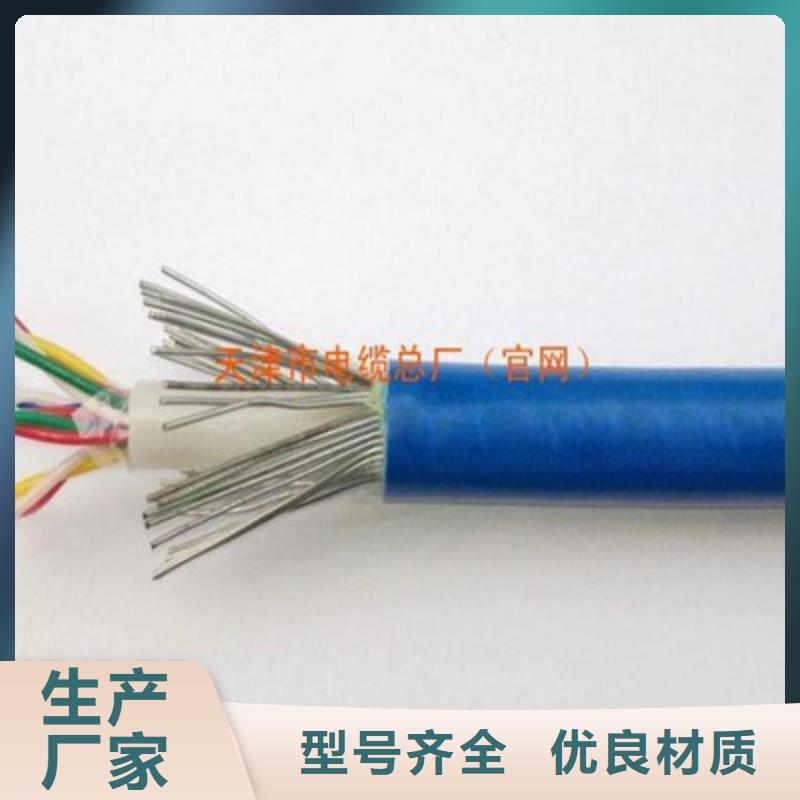 矿用信号电缆通信电缆核心技术为品质而生产