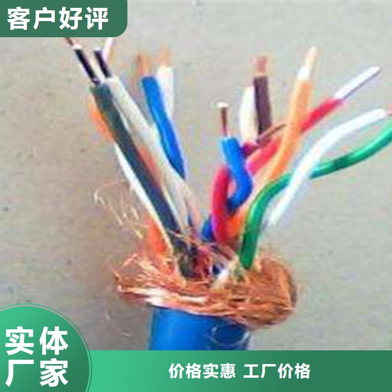 矿用信号电缆屏蔽电缆厂家自营当地公司