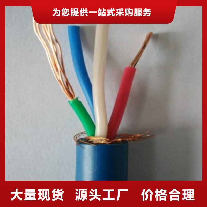 矿用信号电缆屏蔽电缆厂家采购诚信商家服务热情