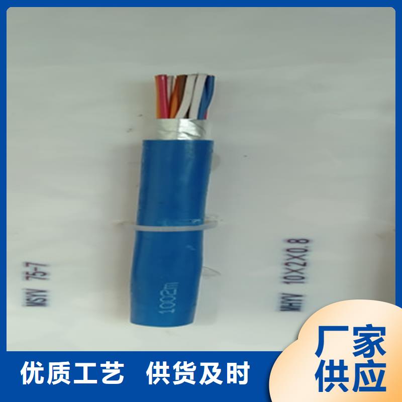 矿用信号电缆煤矿用阻燃通信电缆厂家直销售后完善当地供应商
