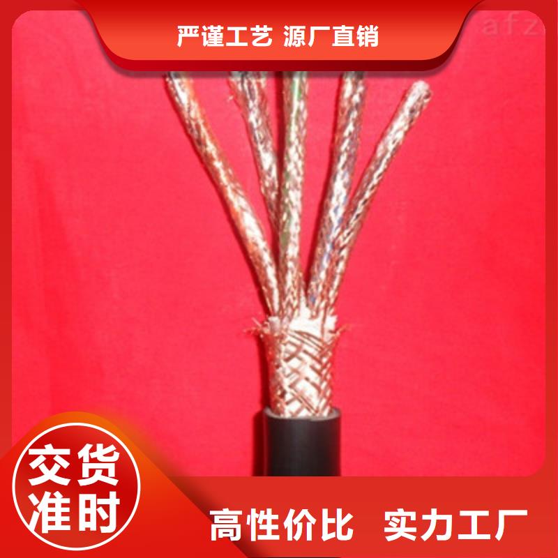 耐高温电缆煤矿用阻燃通信电缆工厂现货供应当地服务商