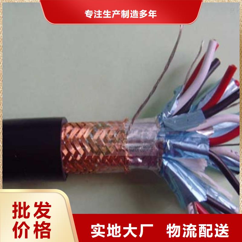 耐高温电缆煤矿用阻燃通信电缆交货准时同城制造商