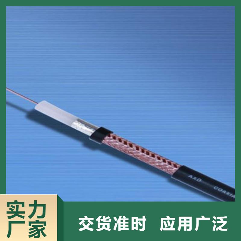 射频同轴电缆通信电缆专注质量采购无忧
