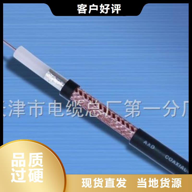射频同轴电缆_信号电缆价格低现货实拍