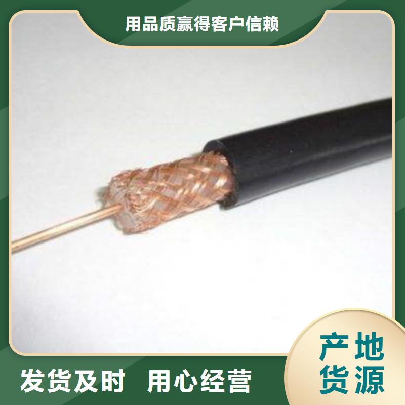 射频同轴电缆信号电缆厂家品控严格同城厂家