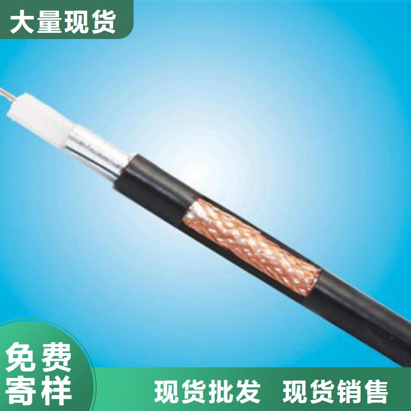 射频同轴电缆_信号电缆用的放心产地源头好货