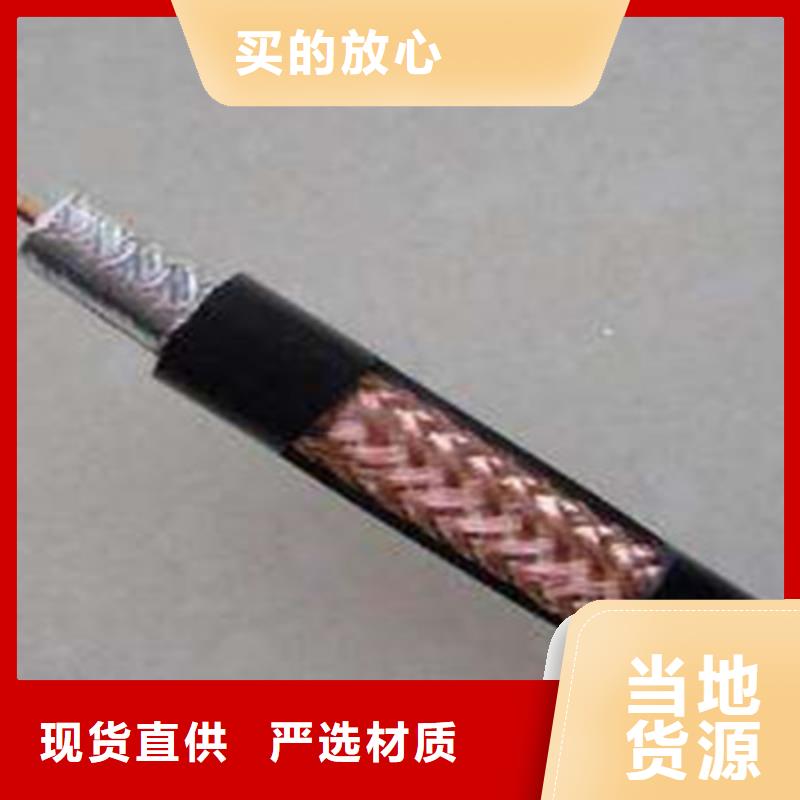 射频同轴电缆信号电缆匠心打造支持货到付清