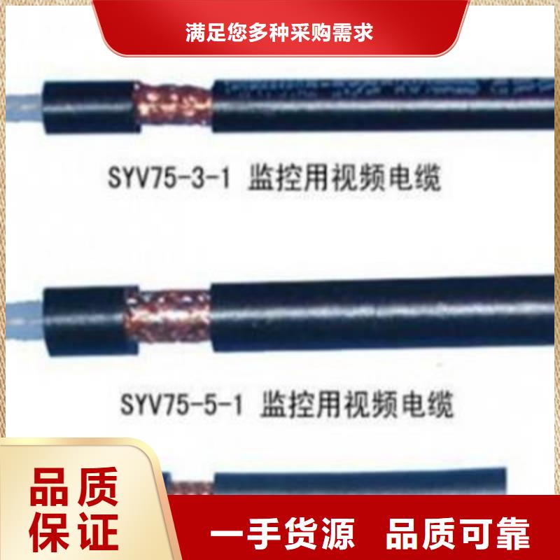 【射频同轴电缆信号电缆值得信赖】原厂制造