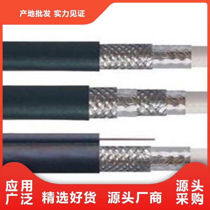 射频同轴电缆信号电缆自主研发厂家直销规格多样