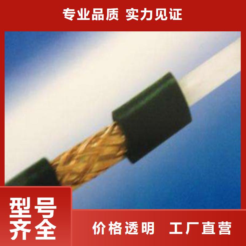 射频同轴电缆-信号电缆现货厂家自营