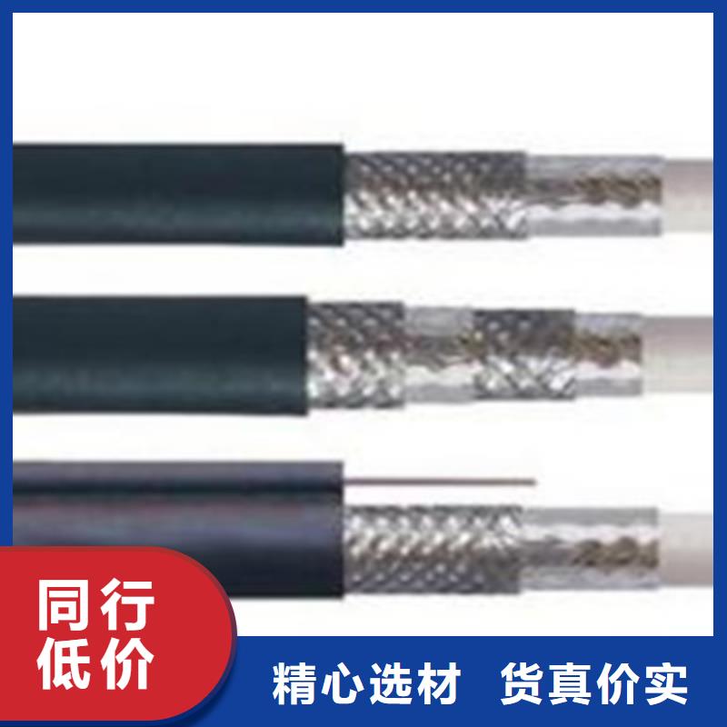 射频同轴电缆电缆生产厂家可定制有保障库存丰富