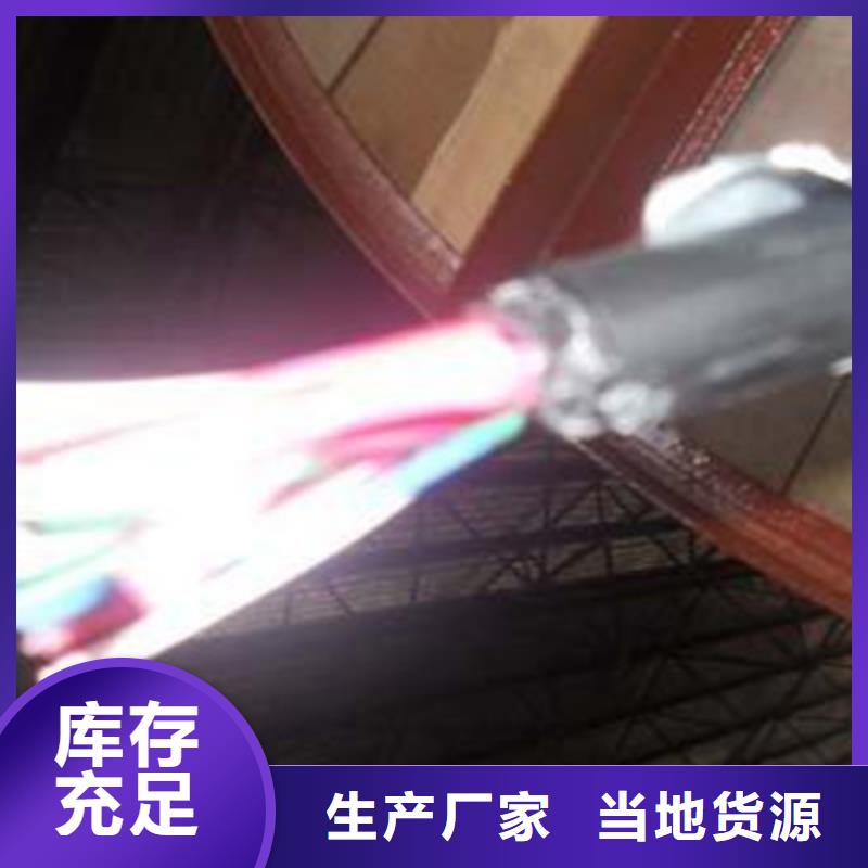 铁路信号电缆通信电缆精选厂家好货同城制造商