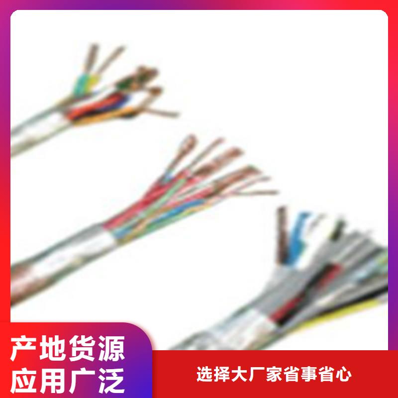 铁路信号电缆电缆生产厂家实拍品质保障甄选好厂家