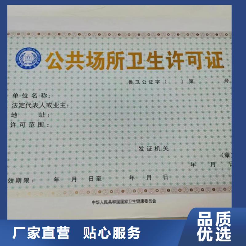 营业执照订做公司综合许可凭证定制厂家严格把控每一处细节
