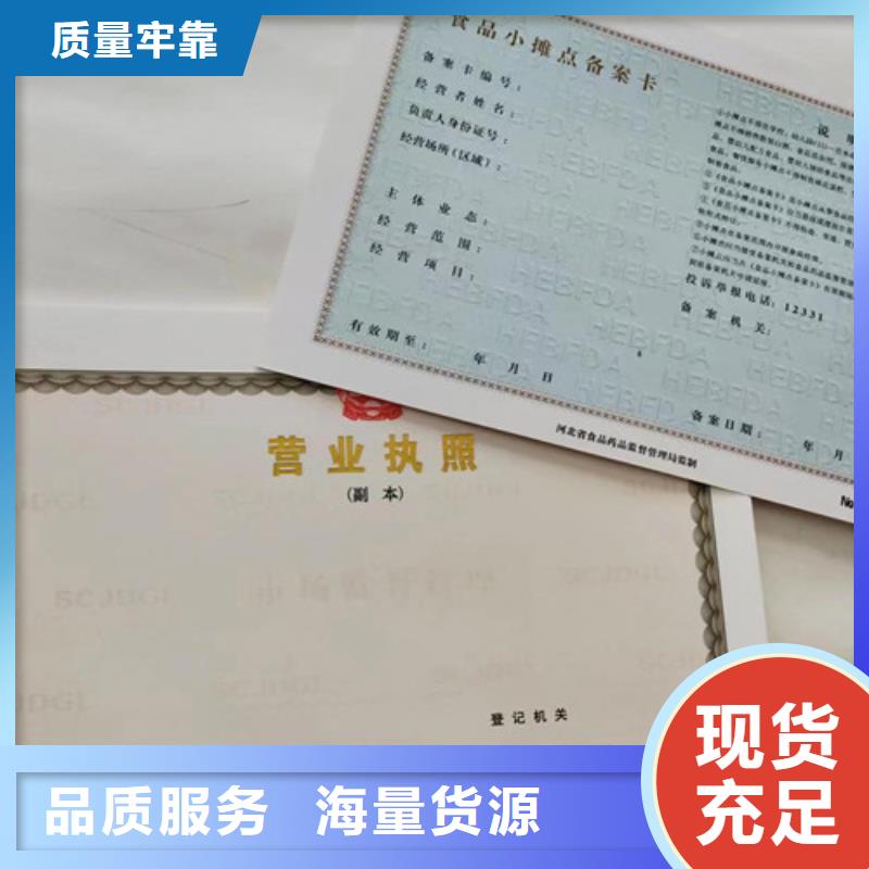 营业执照生产厂家食品摊贩备案卡厂支持加工定制