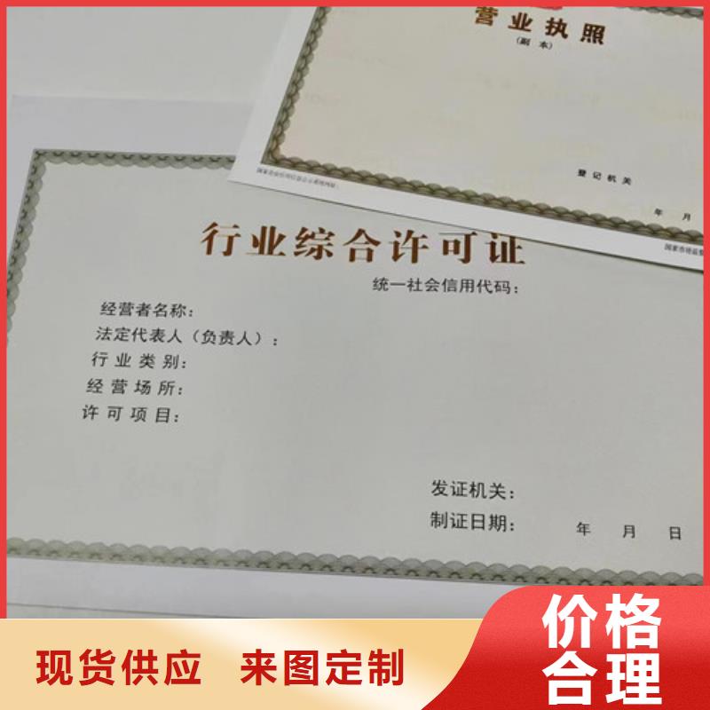 营业执照定制厂家食品摊贩备案卡定做厂家常年出售