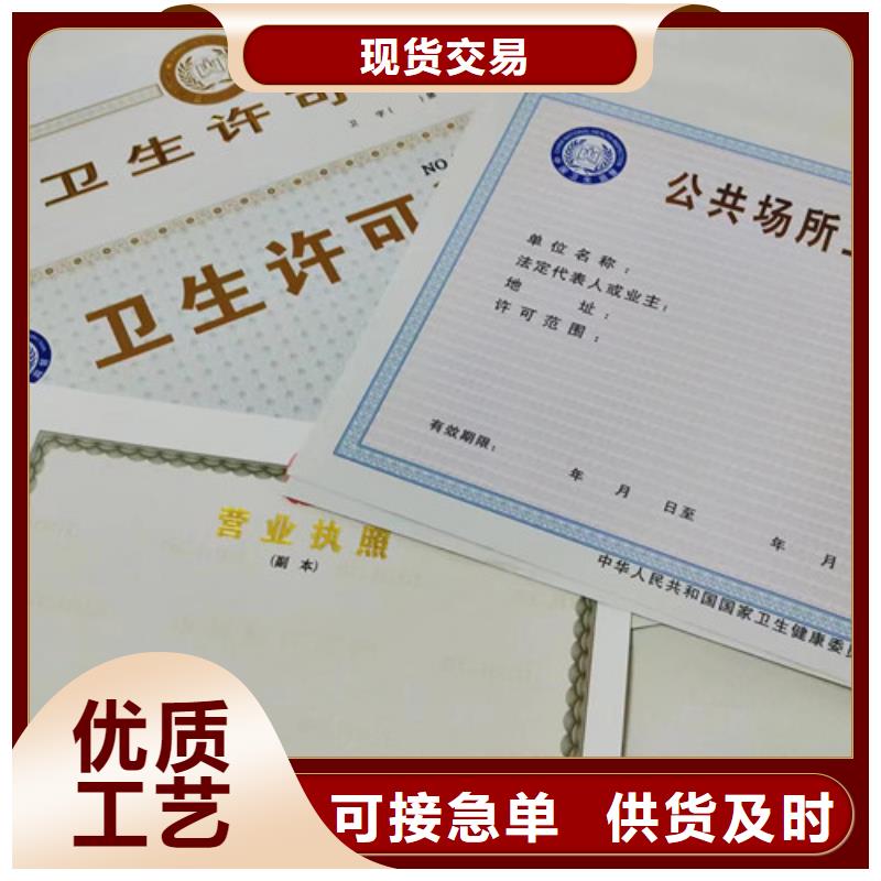 制作营业执照成品油零售经营批准公司精致工艺