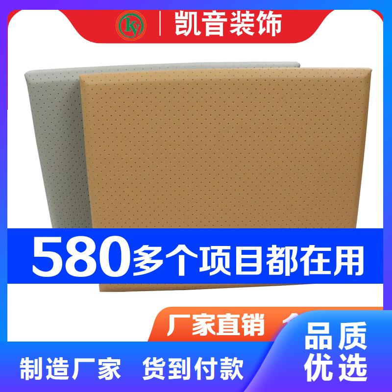 软包吸音板质量层层把关海量现货直销