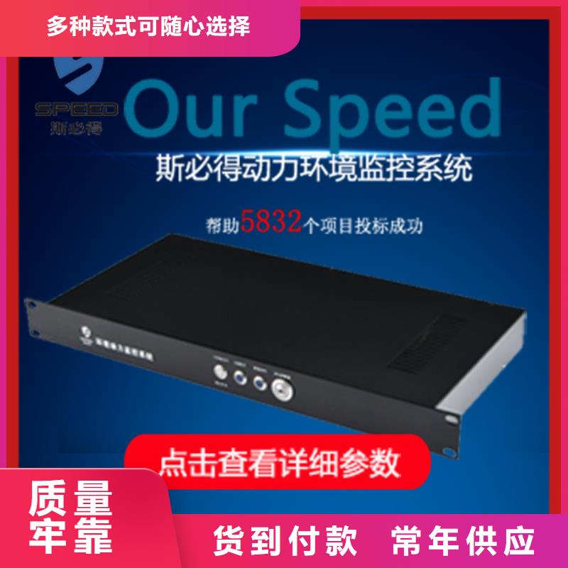 动环主机动环监控系统通过检测自产自销