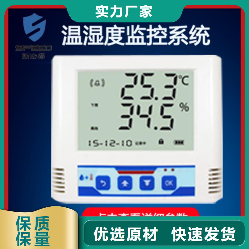 动环主机以太网温湿度传感器现货采购源头把关放心选购