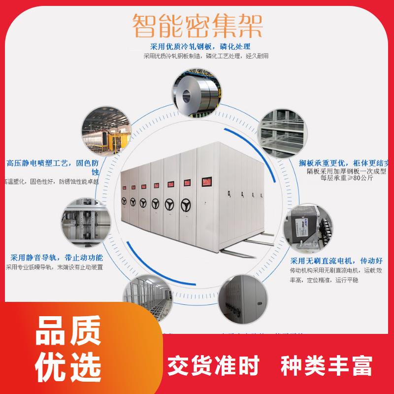 【密集架密集柜厂家直销供货稳定】敢与同行比质量