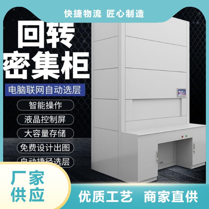 选层柜档案密集架联系厂家行业优选