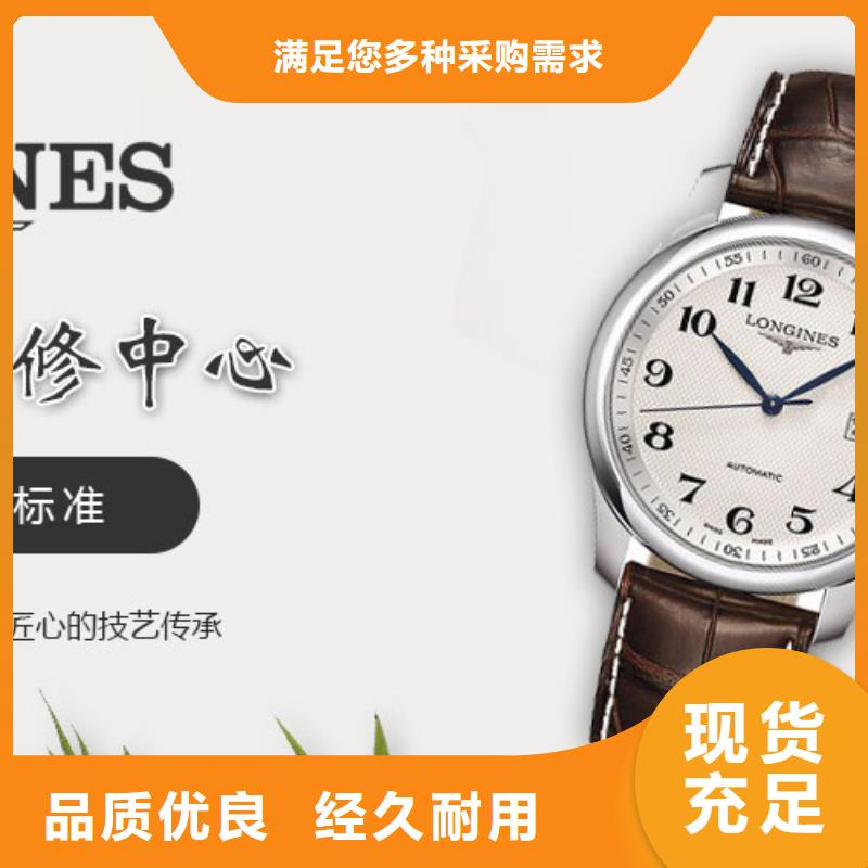 浪琴售后维修,钟表维修出厂价现货采购