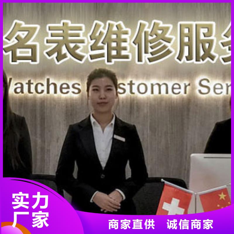 劳力士钟表维修库存齐全厂家直供同城厂家