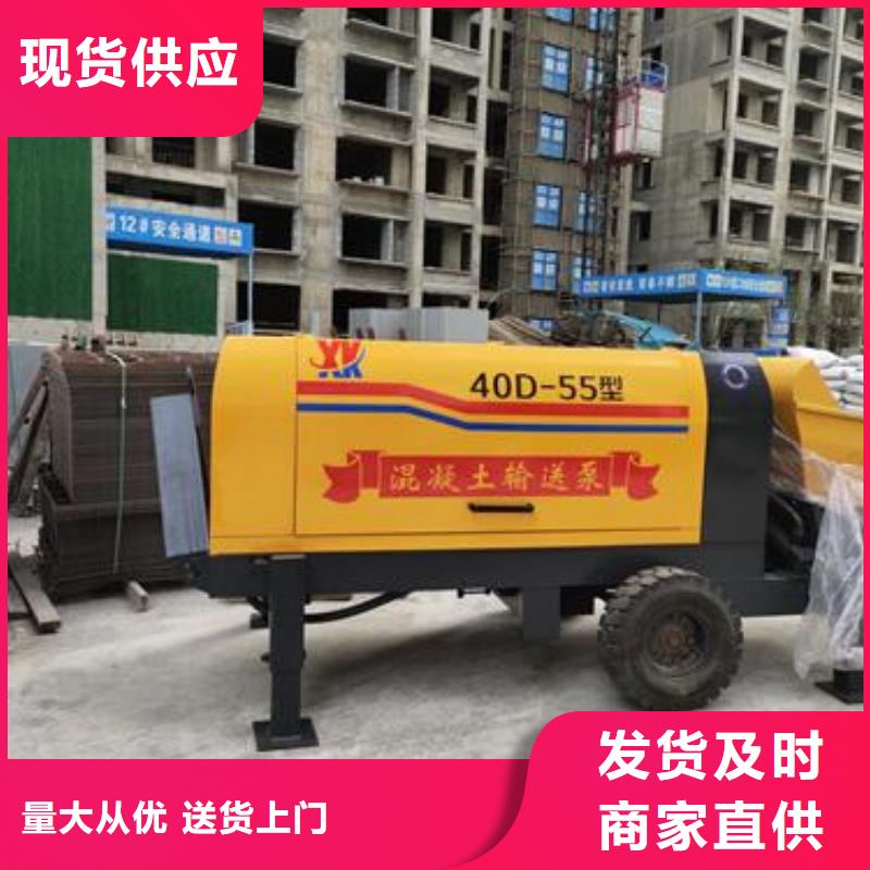 小型混凝土泵基桩垫层泵车采购无忧好货直供