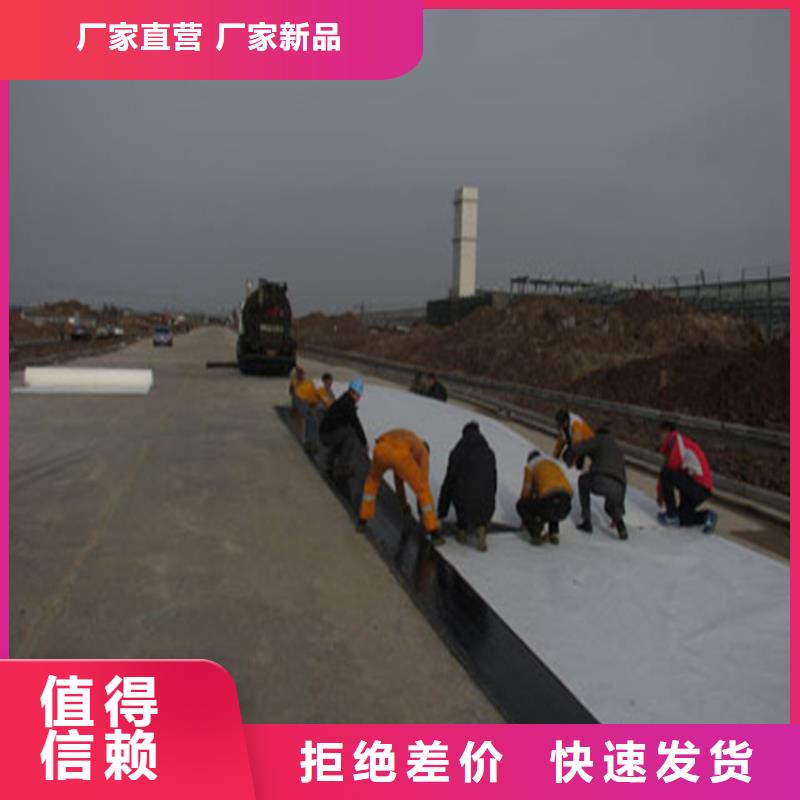 防裂贴,土工布商家直供当地经销商