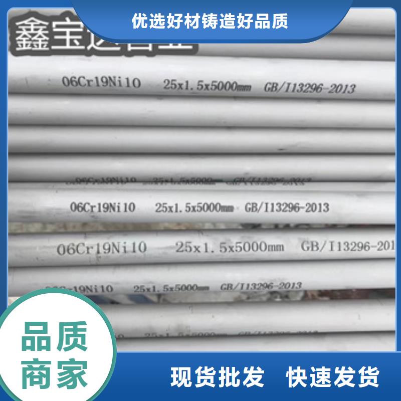 不锈钢无缝管冷拔小口径钢管今日价格放心选购