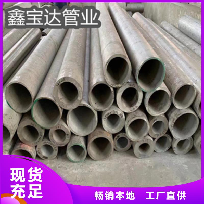不锈钢无缝管给水排水用管实力雄厚品质保障甄选好厂家