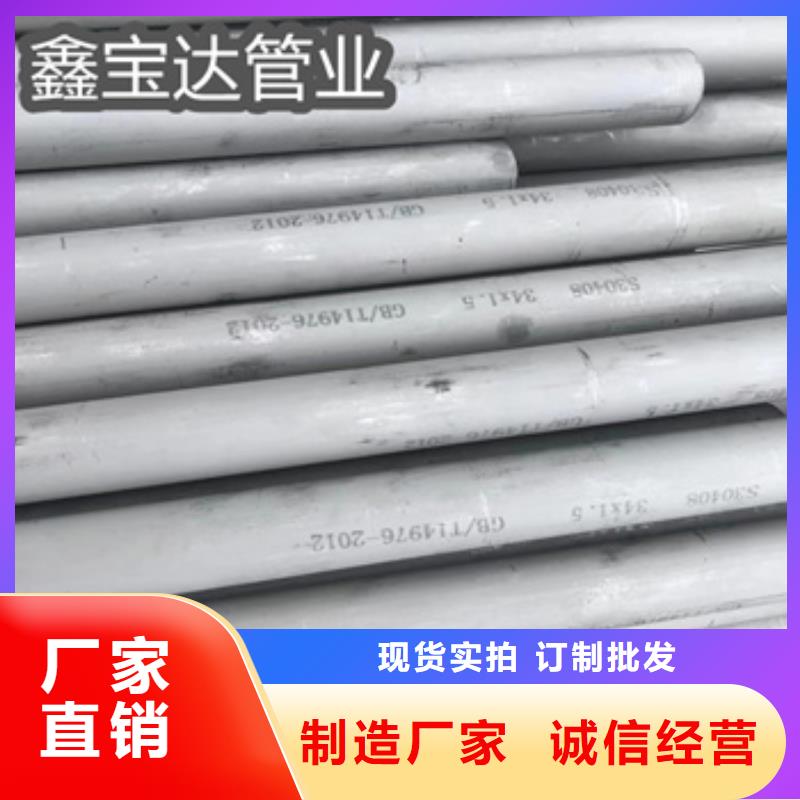 【不锈钢无缝管】合金管客户信赖的厂家实力优品