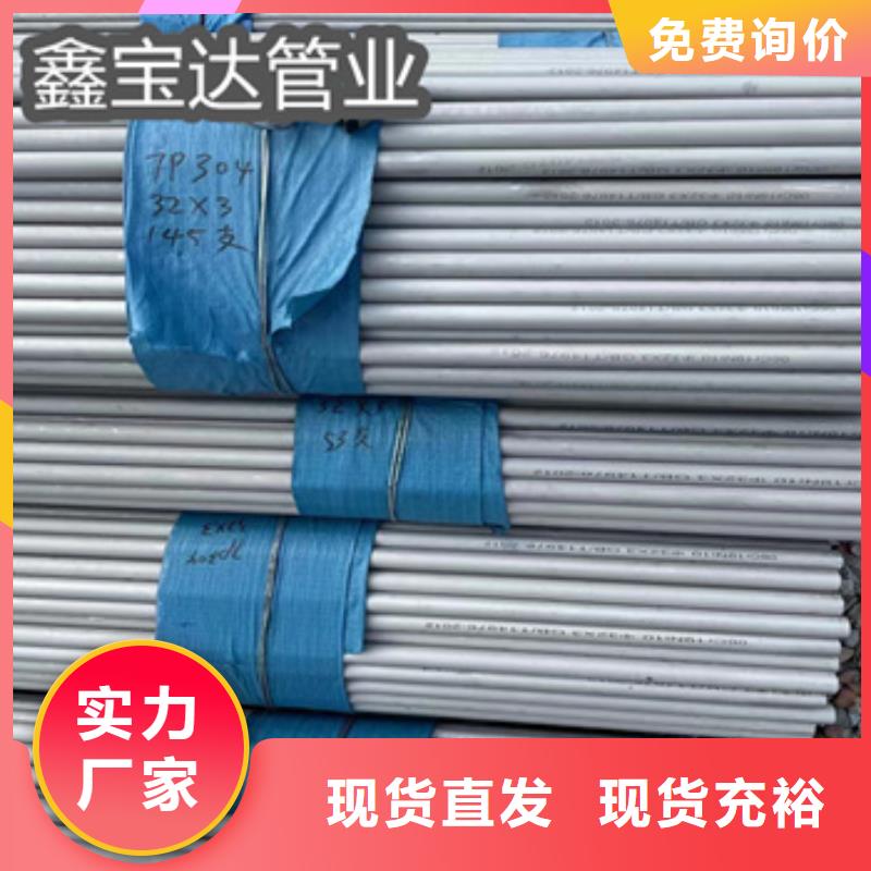 不锈钢无缝管不锈钢卫生管厂家直销值得选择拥有多家成功案例