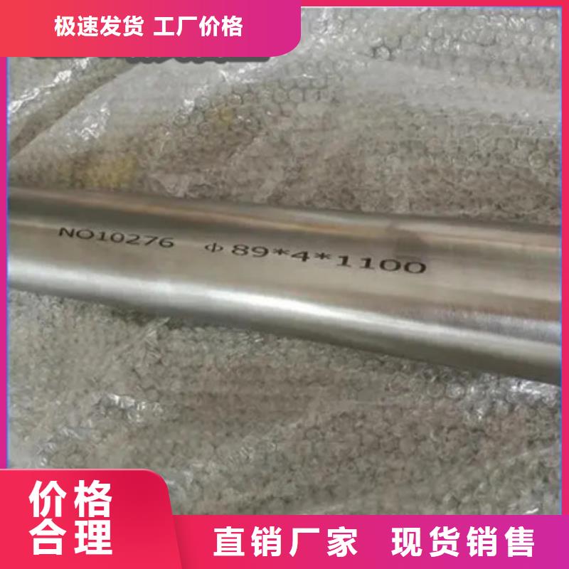 【C276哈氏合金】给水排水用管厂家现货供应产品优良