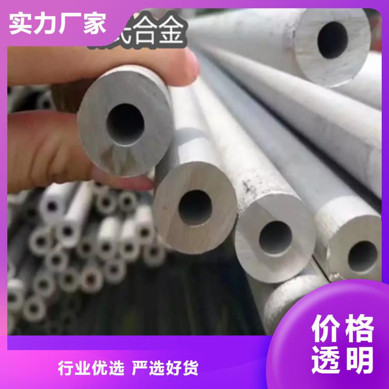 【C276哈氏合金大口径厚壁钢管好品质经得住考验】品质好才是硬道理