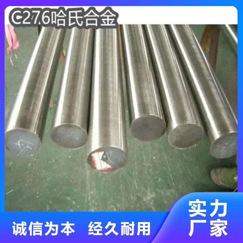 C276哈氏合金不锈钢耐高温管价格低甄选好物