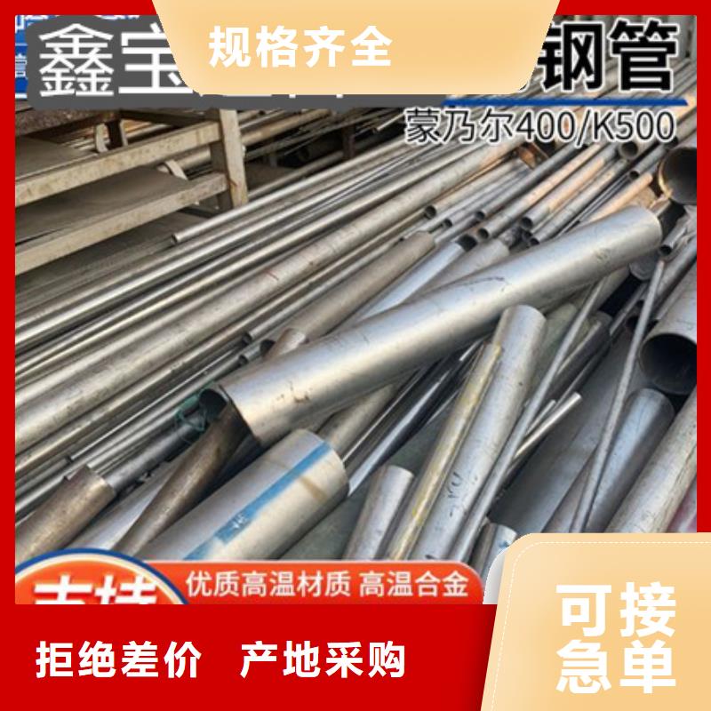 【C276哈氏合金冷拔不锈钢管口碑好实力强】大量现货