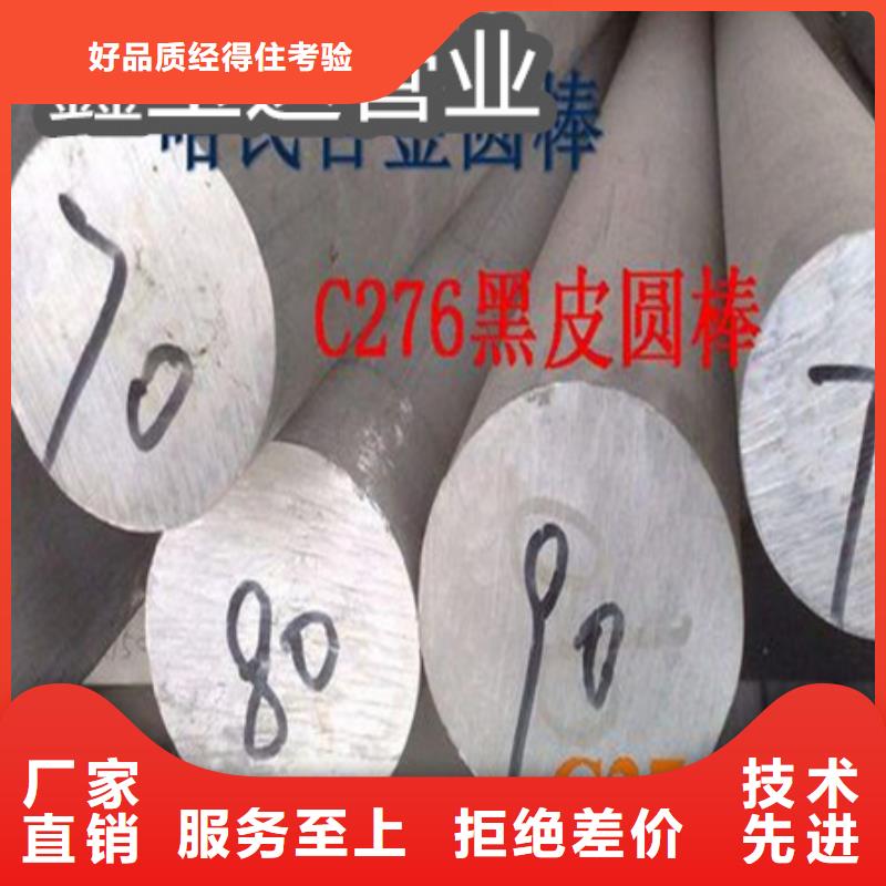 C276哈氏合金冷轧精密光亮管一手价格价格公道合理