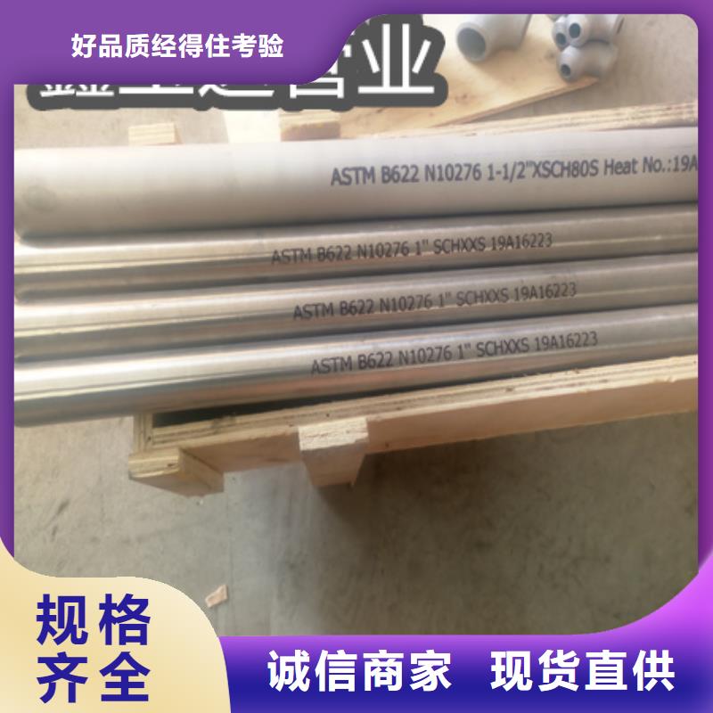 【C276哈氏合金】冷拔无缝管专业完善售后研发生产销售