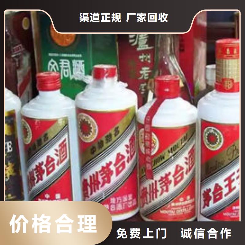 名烟名酒回收,【高价回收茅台酒】免费上门服务正规商家