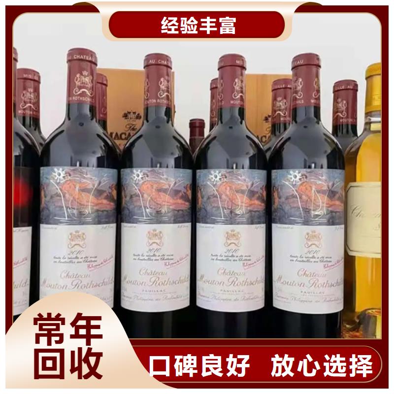 【名烟名酒回收】烟酒回收一站式回收批量回收