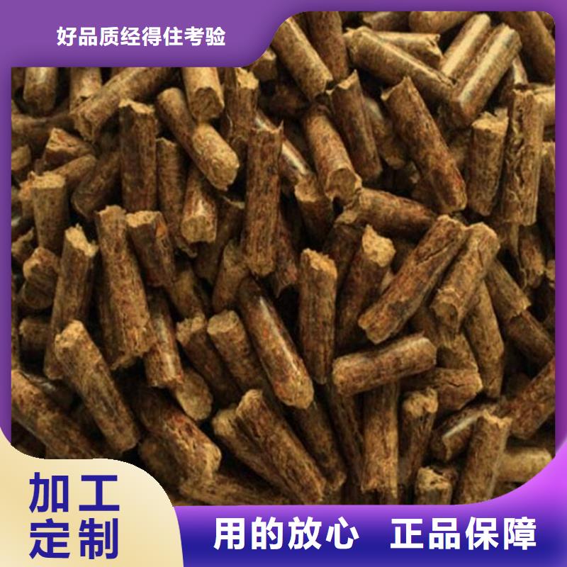 【颗粒燃料】,不结焦颗粒燃料实力见证当地品牌