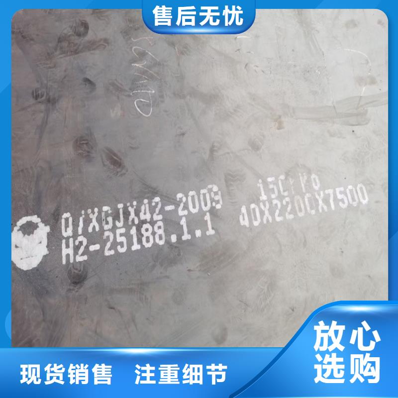【合金钢板15CrMo-12Cr1MoV】弹簧钢板制造厂家同城货源