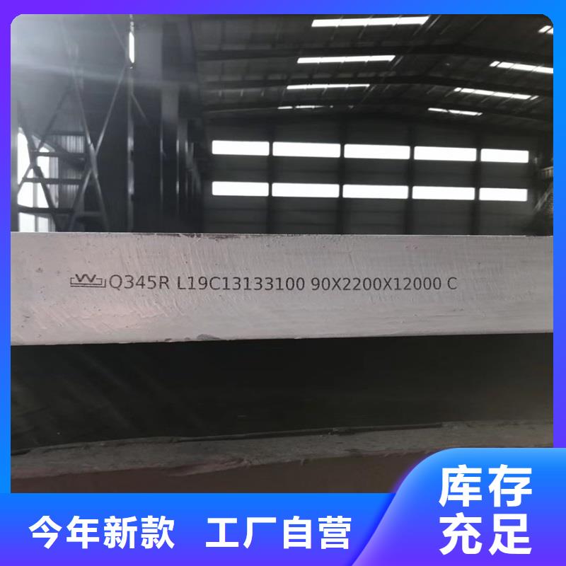 锅炉容器钢板Q245R-20G-Q345R锅炉容器板海量现货真材实料
