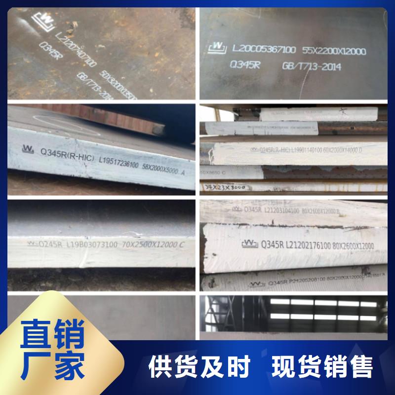 锅炉容器钢板Q245R-20G-Q345R耐磨钢板大量现货规格齐全